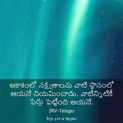 Picture 03 - కీర్తన 147:4 TELIRV - ఆకాశంలో - Bible Verse Picture