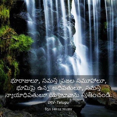 Picture 03 - కీర్తన 148:11 TELIRV - భూరాజులూ, సమస్త - Bible Verse Picture