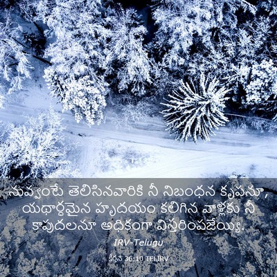 Picture 03 - కీర్తన 36:10 TELIRV - నువ్వంటే - Bible Verse Picture