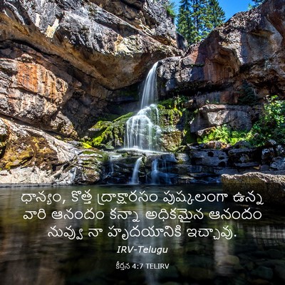 Picture 03 - కీర్తన 4:7 TELIRV - ధాన్యం, కొత్త - Bible Verse Picture