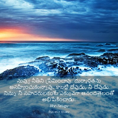 Picture 03 - కీర్తన 45:7 TELIRV - నువ్వు నీతిని - Bible Verse Picture
