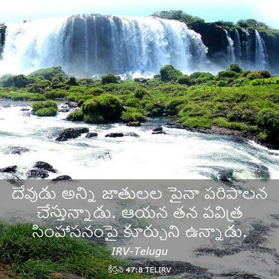 Picture 03 - కీర్తన 47:8 TELIRV - దేవుడు అన్ని - Bible Verse Picture