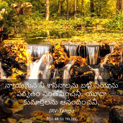Picture 03 - కీర్తన 48:11 TELIRV - న్యాయమైన నీ - Bible Verse Picture