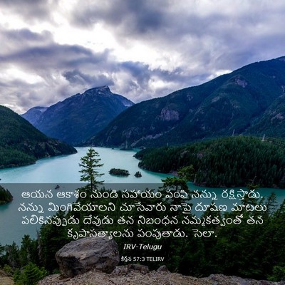 Picture 03 - కీర్తన 57:3 TELIRV - ఆయన ఆకాశం నుండి - Bible Verse Picture