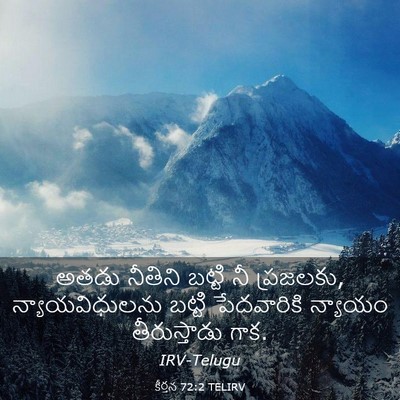 Picture 03 - కీర్తన 72:2 TELIRV - అతడు నీతిని బట్టి - Bible Verse Picture