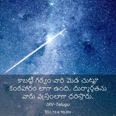 Picture 03 - కీర్తన 73:6 TELIRV - కాబట్టి గర్వం - Bible Verse Picture