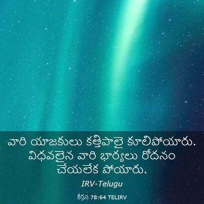 Picture 03 - కీర్తన 78:64 TELIRV - వారి యాజకులు - Bible Verse Picture