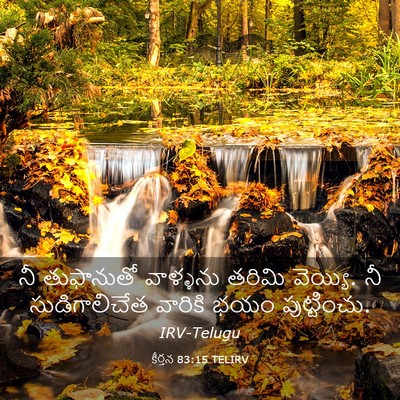 Picture 03 - కీర్తన 83:15 TELIRV - నీ తుఫానుతో - Bible Verse Picture