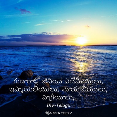 Picture 03 - కీర్తన 83:6 TELIRV - గుడారాల్లో - Bible Verse Picture