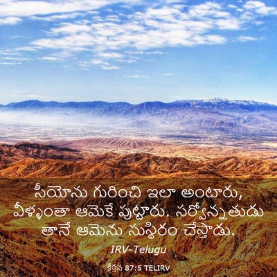 Picture 03 - కీర్తన 87:5 TELIRV - సీయోను గురించి - Bible Verse Picture