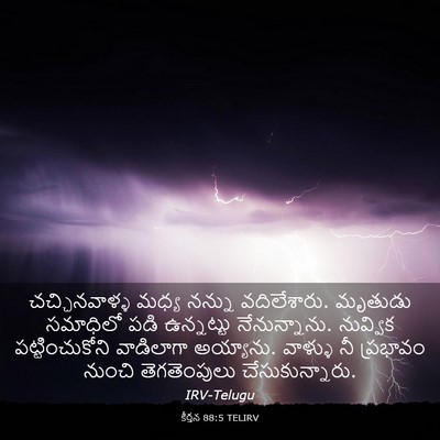 Picture 03 - కీర్తన 88:5 TELIRV - చచ్చినవాళ్ళ మధ్య - Bible Verse Picture