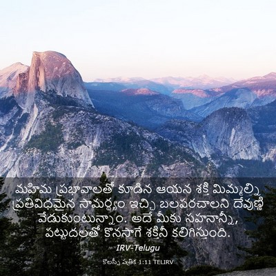 Picture 03 - కొలస్సీ పత్రిక 1:11 TELIRV - మహిమ ప్రభావాలతో - Bible Verse Picture