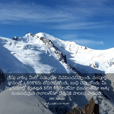 Picture 03 - కొలస్సీ పత్రిక 3:16 TELIRV - క్రీస్తు వాక్కు - Bible Verse Picture