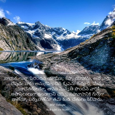 Picture 03 - గలతీ పత్రిక 2:9 TELIRV - నాయకులుగా - Bible Verse Picture
