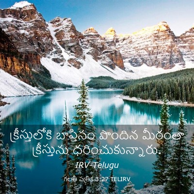 Picture 03 - గలతీ పత్రిక 3:27 TELIRV - క్రీస్తులోకి - Bible Verse Picture