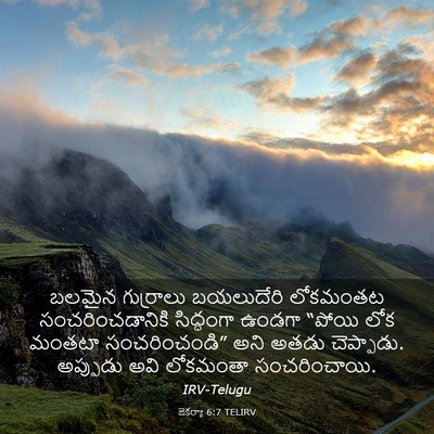 Picture 03 - జెకర్యా 6:7 TELIRV - బలమైన గుర్రాలు - Bible Verse Picture