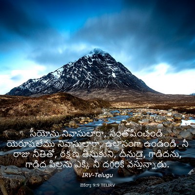 Picture 03 - జెకర్యా 9:9 TELIRV - సీయోను - Bible Verse Picture