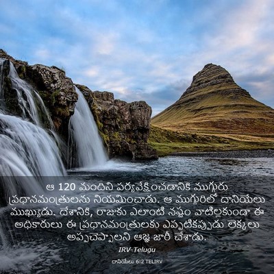 Picture 03 - దానియేలు 6:2 TELIRV - ఆ 120 మందిని - Bible Verse Picture