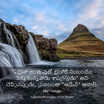 Picture 03 - ద్వితీయోపదేశ కాండము 27:21 TELIRV - “ఏదైనా జంతువుతో - Bible Verse Picture