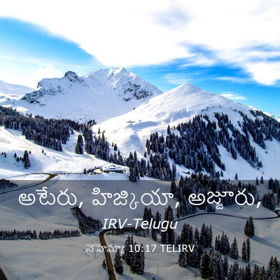Picture 03 - నెహెమ్యా 10:17 TELIRV - అటేరు, హిజ్కియా, - Bible Verse Picture