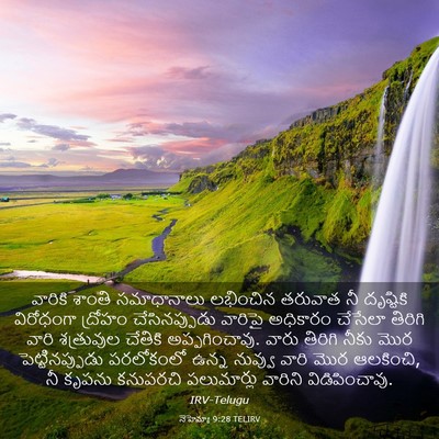 Picture 03 - నెహెమ్యా 9:28 TELIRV - వారికి శాంతి - Bible Verse Picture
