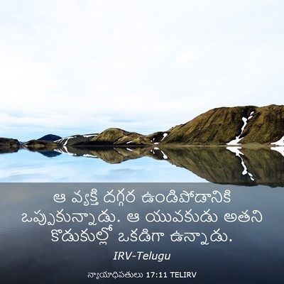 Picture 03 - న్యాయాధిపతులు 17:11 TELIRV - ఆ వ్యక్తి దగ్గర - Bible Verse Picture