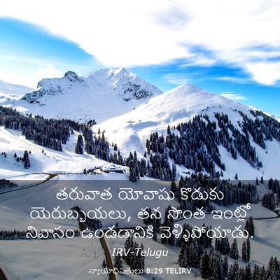 Picture 03 - న్యాయాధిపతులు 8:29 TELIRV - తరువాత యోవాషు - Bible Verse Picture