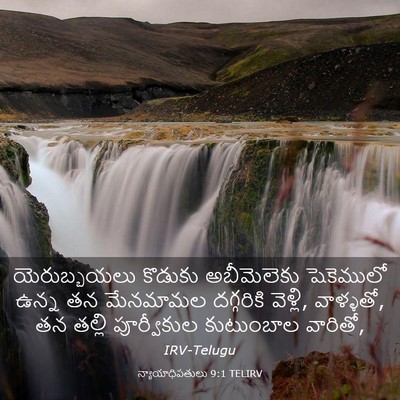 Picture 03 - న్యాయాధిపతులు 9:1 TELIRV - యెరుబ్బయలు కొడుకు - Bible Verse Picture