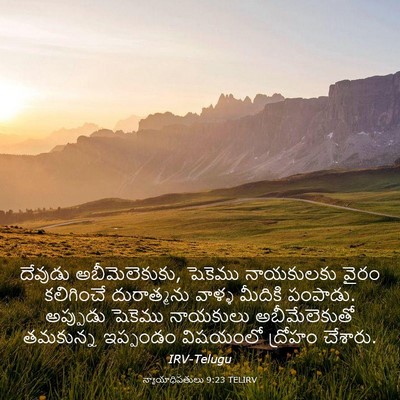 Picture 03 - న్యాయాధిపతులు 9:23 TELIRV - దేవుడు - Bible Verse Picture
