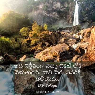 Picture 03 - ప్రసంగి 6:4 TELIRV - అది నిర్జీవంగా - Bible Verse Picture