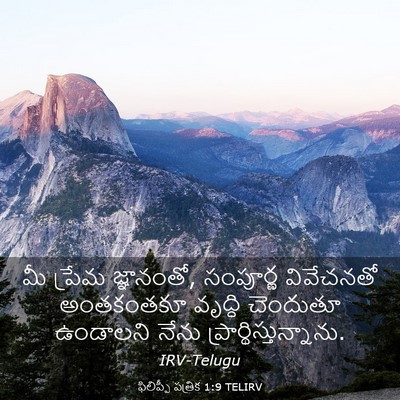 Picture 03 - ఫిలిప్పీ పత్రిక 1:9 TELIRV - మీ ప్రేమ జ్ఞానంతో, - Bible Verse Picture