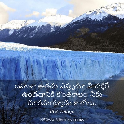 Picture 03 - ఫిలేమోను పత్రిక 1:15 TELIRV - బహుశా అతడు - Bible Verse Picture