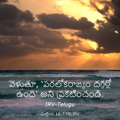 Picture 03 - మత్తయి 10:7 TELIRV - వెళుతూ, - Bible Verse Picture