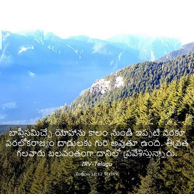 Picture 03 - మత్తయి 11:12 TELIRV - బాప్తిసమిచ్చే - Bible Verse Picture