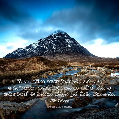 Picture 03 - మత్తయి 21:24 TELIRV - యేసు, “నేను కూడా - Bible Verse Picture
