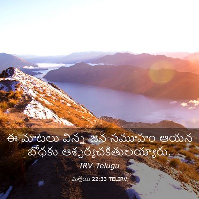 Picture 03 - మత్తయి 22:33 TELIRV - ఈ మాటలు విన్న జన - Bible Verse Picture