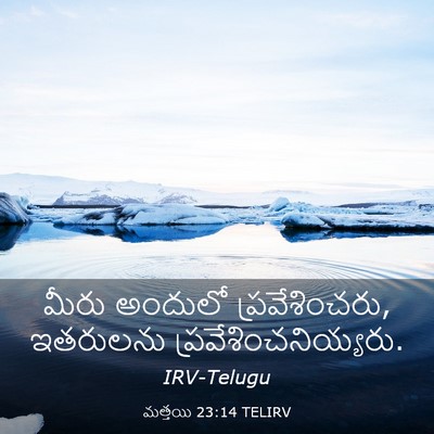 Picture 03 - మత్తయి 23:14 TELIRV - మీరు అందులో - Bible Verse Picture