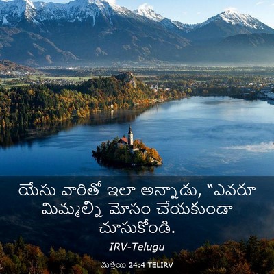 Picture 03 - మత్తయి 24:4 TELIRV - యేసు వారితో ఇలా - Bible Verse Picture