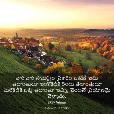 Picture 03 - మత్తయి 25:15 TELIRV - వారి వారి - Bible Verse Picture