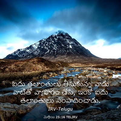 Picture 03 - మత్తయి 25:16 TELIRV - ఐదు తలాంతులు - Bible Verse Picture