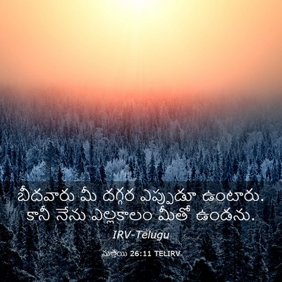 Picture 03 - మత్తయి 26:11 TELIRV - బీదవారు మీ దగ్గర - Bible Verse Picture