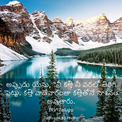 Picture 03 - మత్తయి 26:52 TELIRV - అప్పుడు యేసు, “నీ - Bible Verse Picture