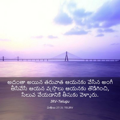Picture 03 - మత్తయి 27:31 TELIRV - అదంతా అయిన తరువాత - Bible Verse Picture