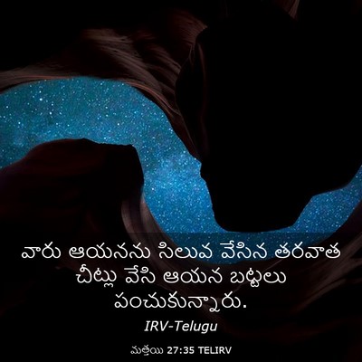 Picture 03 - మత్తయి 27:35 TELIRV - వారు ఆయనను సిలువ - Bible Verse Picture