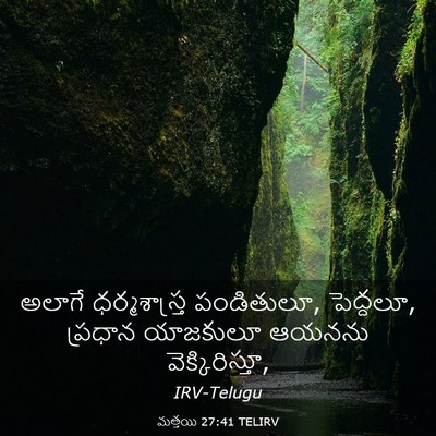 Picture 03 - మత్తయి 27:41 TELIRV - అలాగే ధర్మశాస్త్ర - Bible Verse Picture