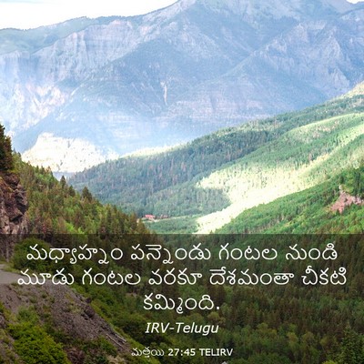 Picture 03 - మత్తయి 27:45 TELIRV - మధ్యాహ్నం - Bible Verse Picture