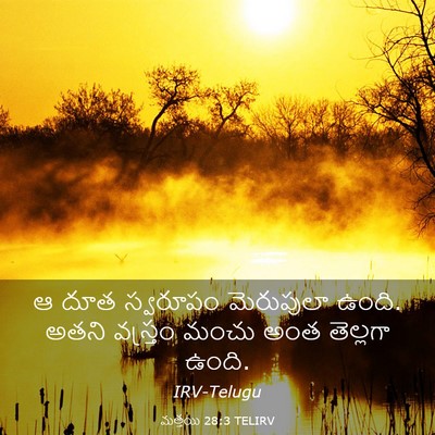 Picture 03 - మత్తయి 28:3 TELIRV - ఆ దూత స్వరూపం - Bible Verse Picture
