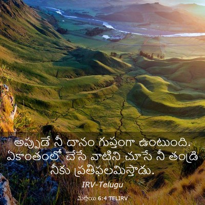 Picture 03 - మత్తయి 6:4 TELIRV - అప్పుడే నీ దానం - Bible Verse Picture