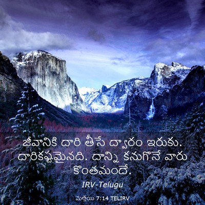 Picture 03 - మత్తయి 7:14 TELIRV - జీవానికి దారి - Bible Verse Picture