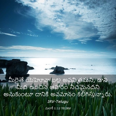Picture 03 - మలాకీ 1:12 TELIRV - మీరైతే యెహోవా - Bible Verse Picture
